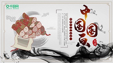 水墨风中国国画展板设计