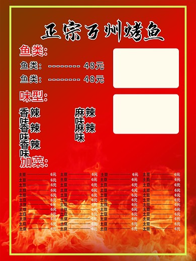 快餐菜单图片