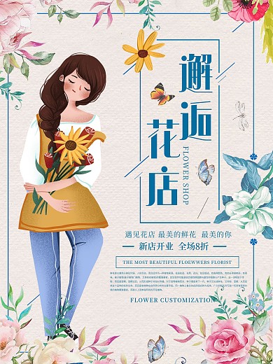 花店图片