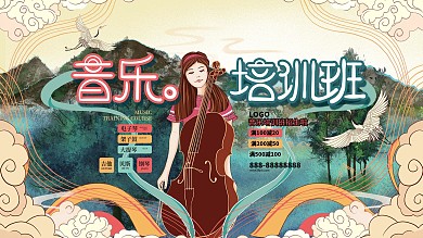 乐器培训展板展架宣传板