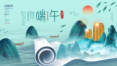 简约风创意端午节房地产营销展板
