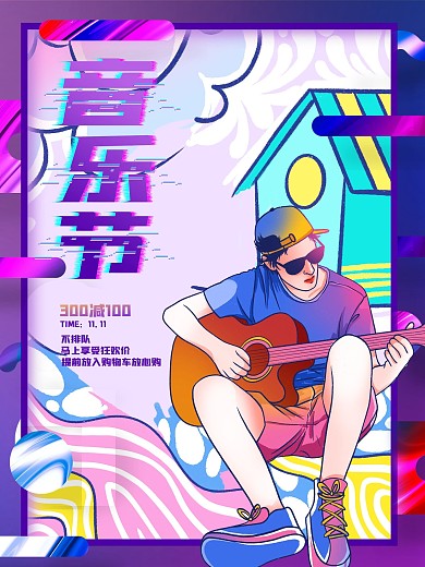 霓虹灯音乐节炫酷卡通插画海报音乐盛典