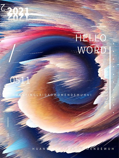 婚礼邀请函立体星空背景原创设计模板