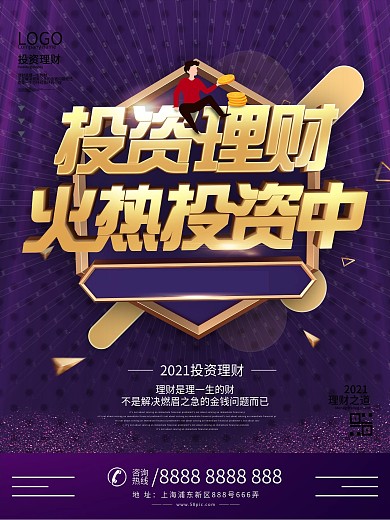 原创C4D商业金融投资理财宣传海报