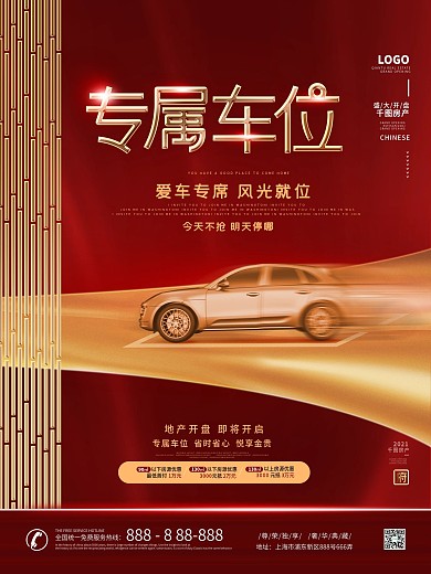 原创喜庆红金风房地产开盘倒计时宣传海报