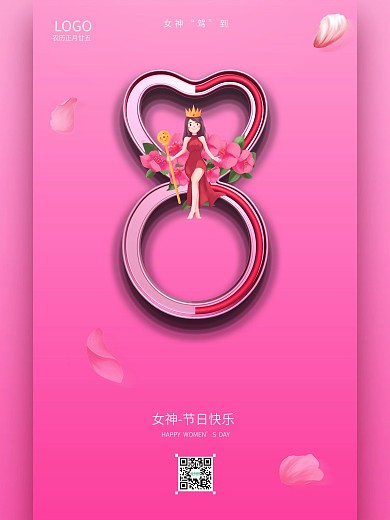 粉色简约大气38女神节妇女节宣传海报