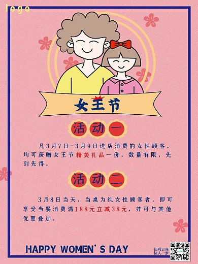 原创卡通女神女王妇女节餐厅饭店铺促销海报