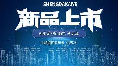 蓝色产品设计展板