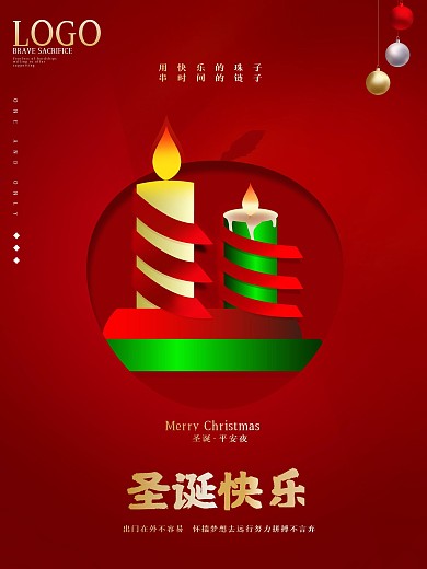 原创圣诞节节日海报