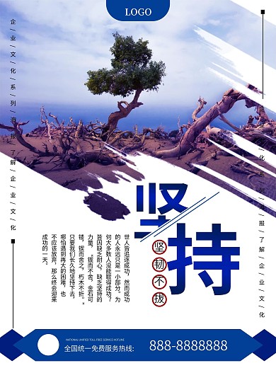 自然风景摄影图企业文化04