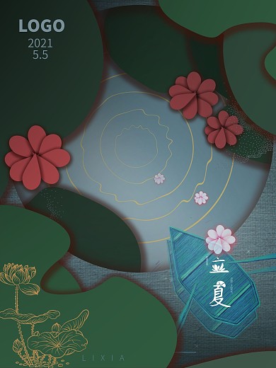 中国二十四节气立夏海报荷花荷叶