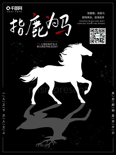 正负定义创意海报