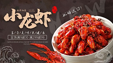 线下店铺餐饮美食电视屏宣传横版海报