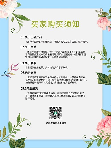 买家购买须知aaa