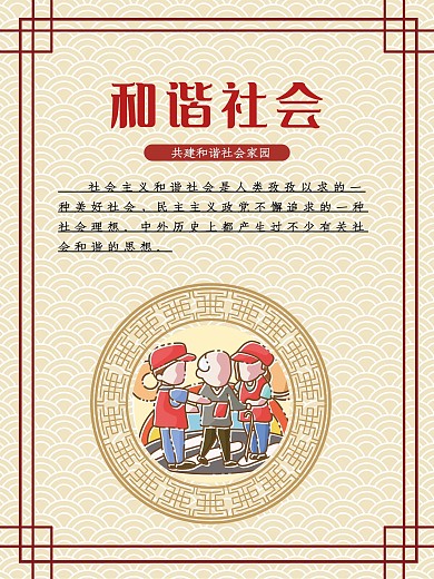 文明城市宣传系列海报2