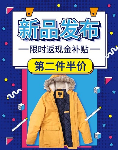 原创电商促销孟菲斯风格风衣banner