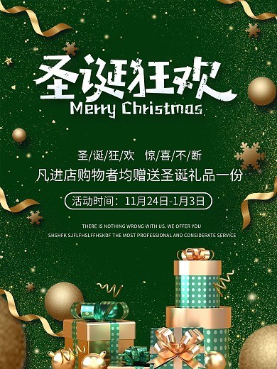 圣诞圣诞节圣诞背景绿色圣诞背景