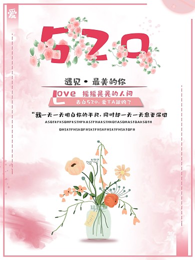 520水墨淡雅宣传海报