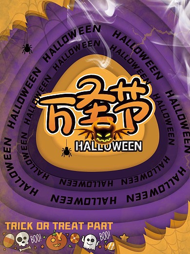 剪纸风格万圣节促销海报