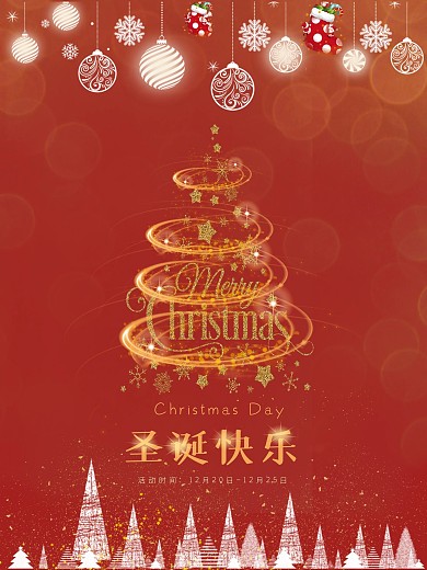 圣诞节海报圣诞快乐红色背景素材图片