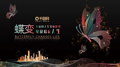 大气蝶变粒子风展板