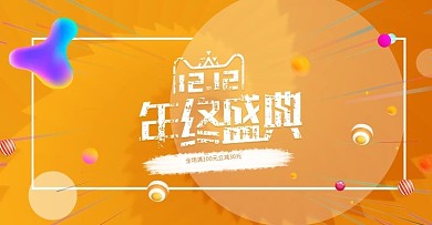 电商双十二促销活动渐变放射线banner
