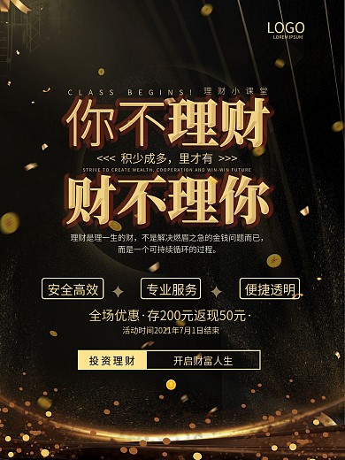 大气商务金色理财课堂宣传海报