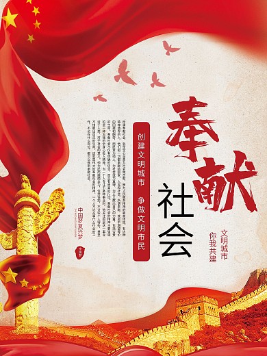 创建文明村城市系列海报2