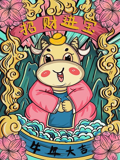原创国潮风牛年宣传海报