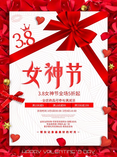 淡雅妇女节海报设计