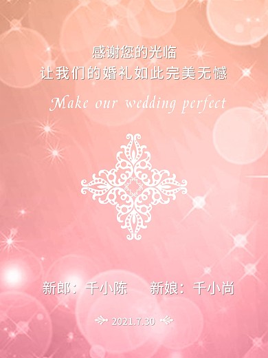 婚礼水牌设计图片