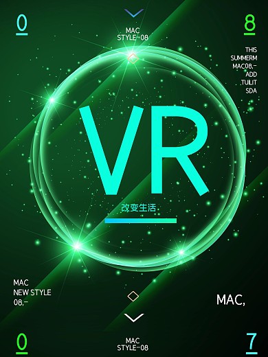 创意VR智能科技海报