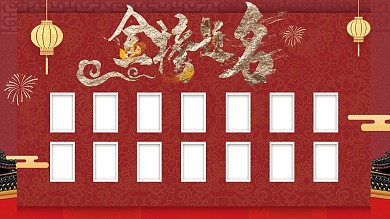 金榜题名中国风红色高考状元榜展板