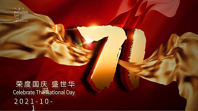 金色大气立体国庆节展板