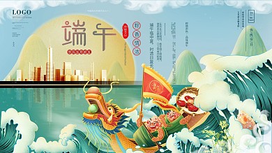 插画风国潮端午房地产营销展板