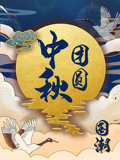 国潮中国生物元素主题手绘海报