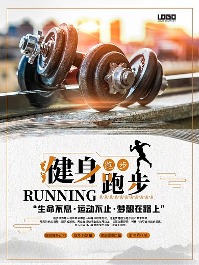 全民健身锻炼商业企业促销海报室外海报