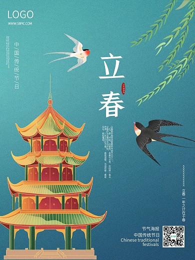 简约立春小清新国风肌理插画春天海报
