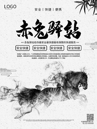 物流快递仓储海报