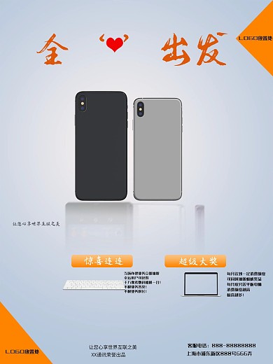 手机通讯广告G3