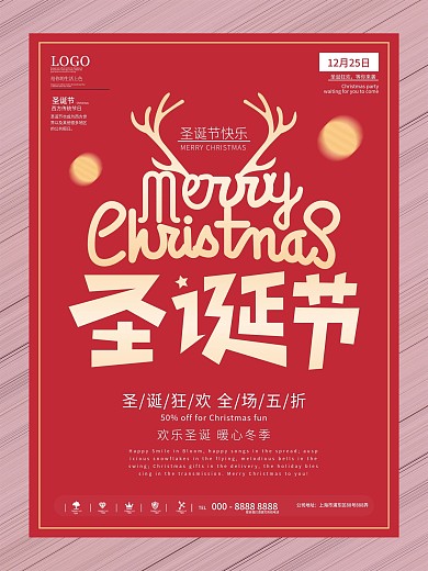 渐变留白创意圣诞节节日海报