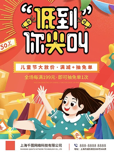 六一儿童节日61卡通可爱女孩活动促销海报