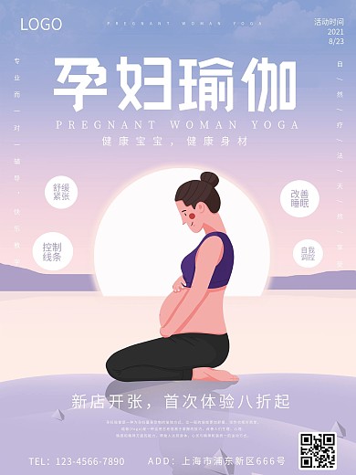 小清新孕妇瑜伽促销宣传海报