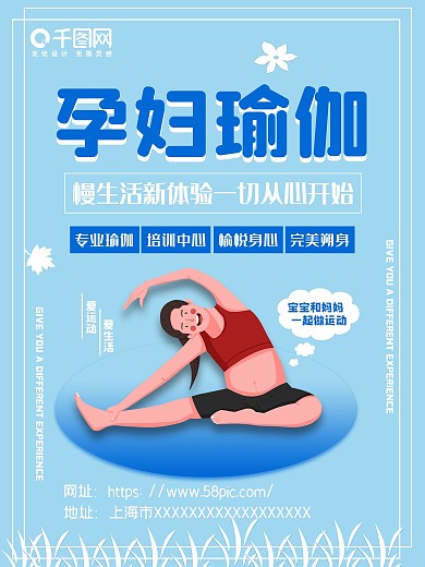 孕妇瑜伽爱生活爱运动