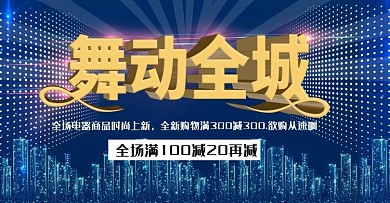 蓝色电商家装类吸油烟机家电家居海报广告