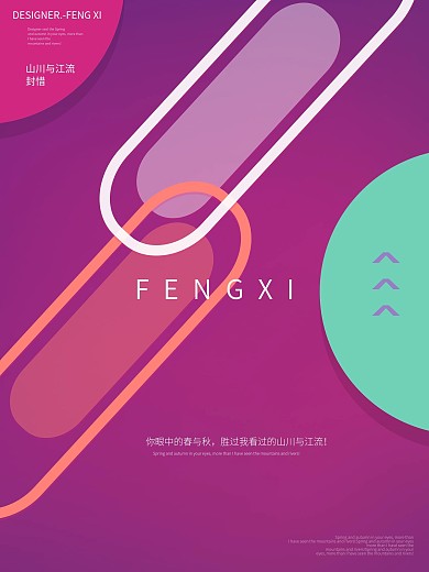 几何创意简约海报背景