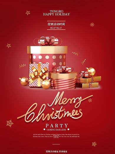 圣诞促销红色海报
