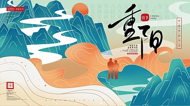 手绘中式国潮风重阳节宣传展板