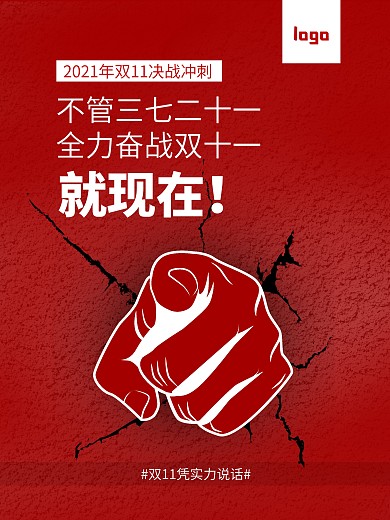 双十一激励微信图