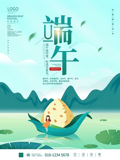 简约端午节吃粽子赛龙舟传统节日动态海报